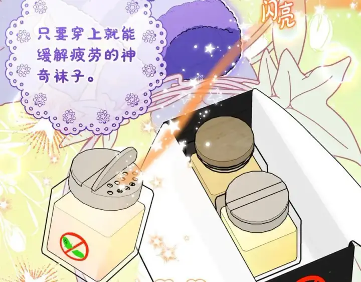 《反派少女被爱意围绕》第76话图68