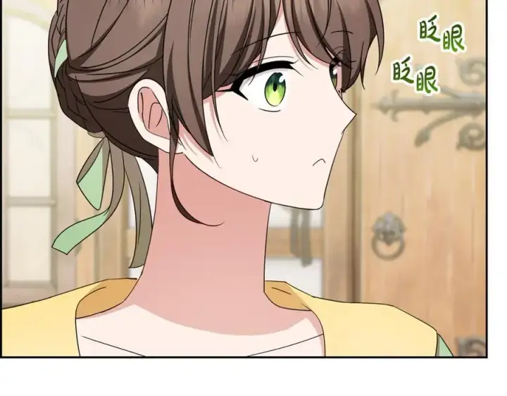《反派少女被爱意围绕》第76话图84