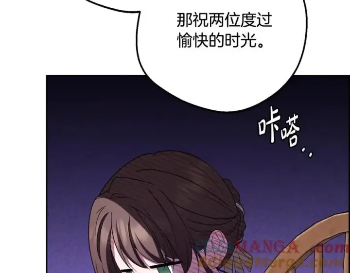 《反派少女被爱意围绕》第76话图9