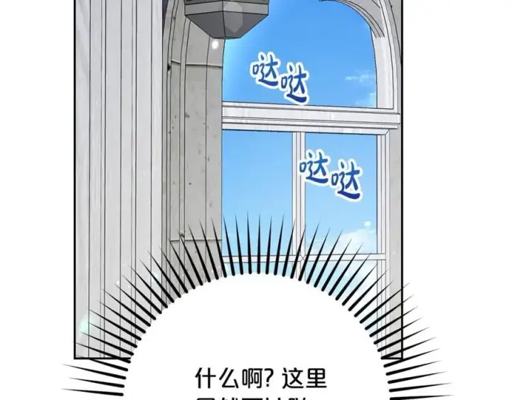 《反派少女被爱意围绕》完结话 属于我们的秘密图104