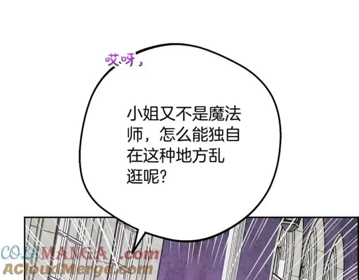 《反派少女被爱意围绕》完结话 属于我们的秘密图109