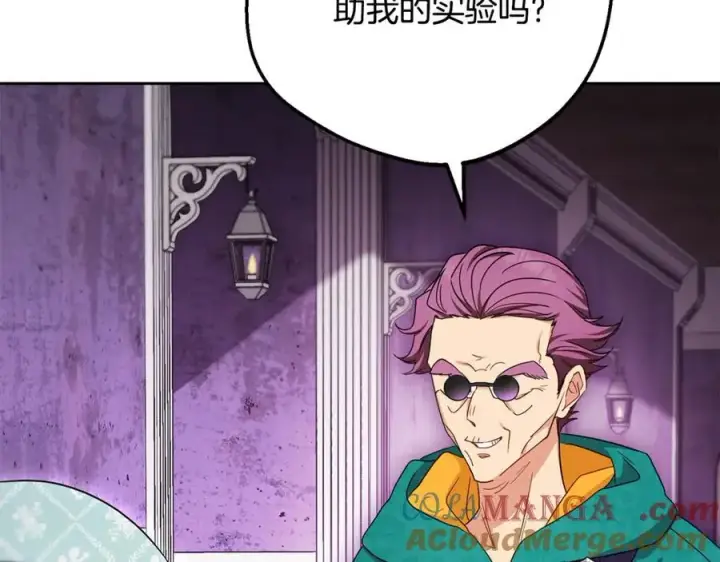 《反派少女被爱意围绕》完结话 属于我们的秘密图113