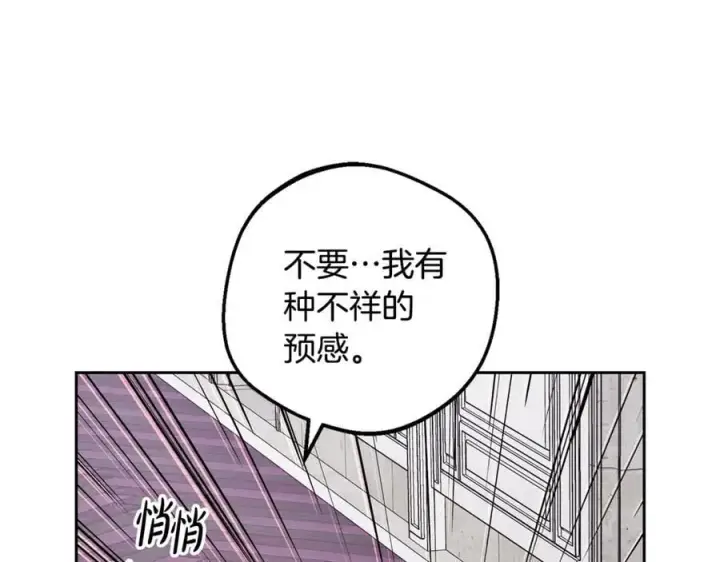 《反派少女被爱意围绕》完结话 属于我们的秘密图123