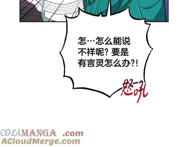 《反派少女被爱意围绕》完结话 属于我们的秘密图125