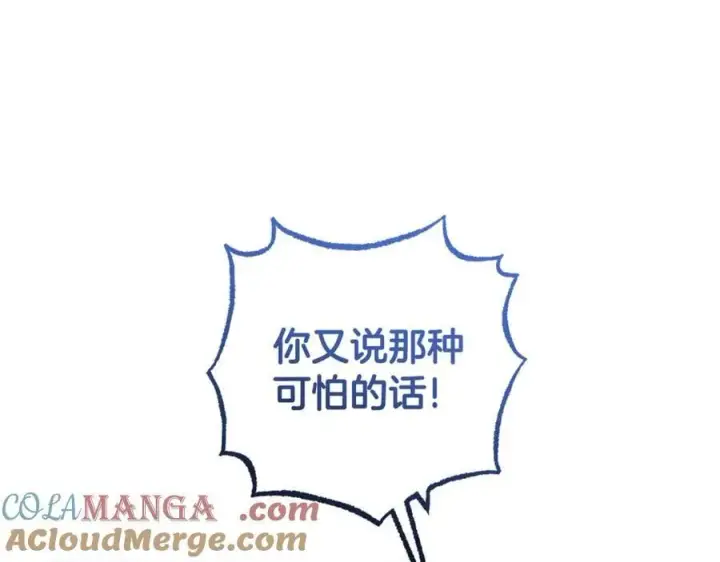 《反派少女被爱意围绕》完结话 属于我们的秘密图129