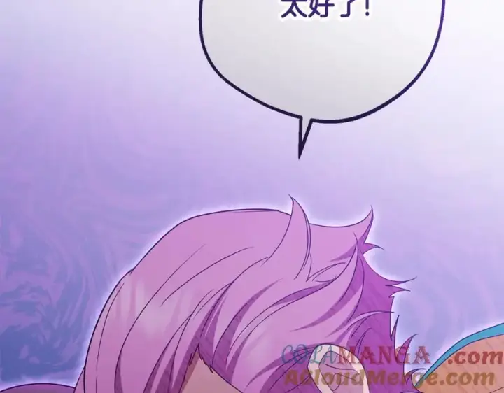 《反派少女被爱意围绕》完结话 属于我们的秘密图133