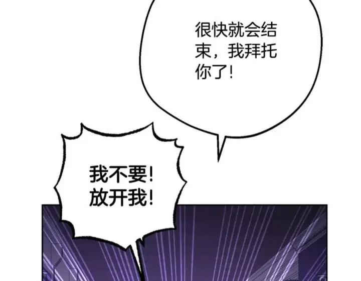 《反派少女被爱意围绕》完结话 属于我们的秘密图138