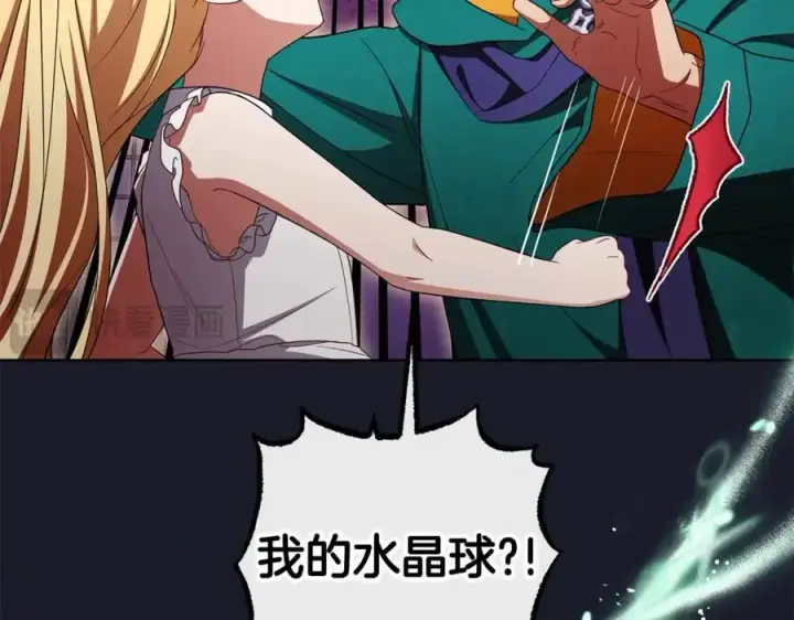 《反派少女被爱意围绕》完结话 属于我们的秘密图146