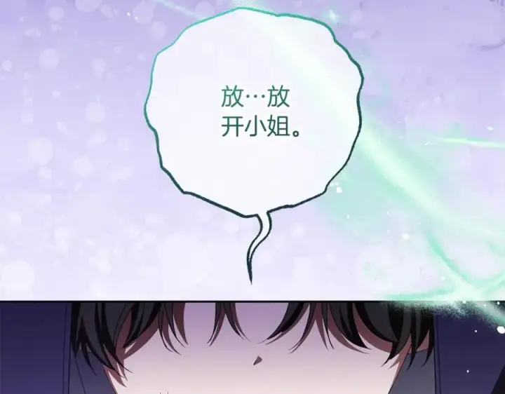 《反派少女被爱意围绕》完结话 属于我们的秘密图152