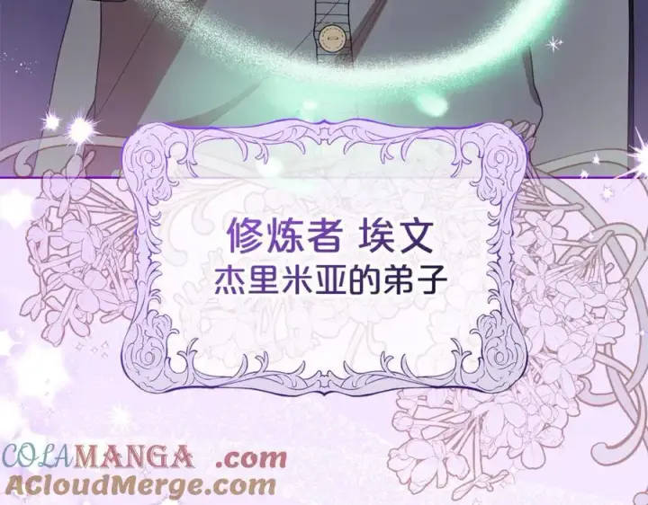 《反派少女被爱意围绕》完结话 属于我们的秘密图157