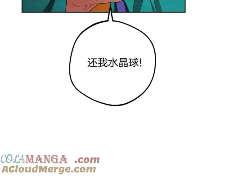 《反派少女被爱意围绕》完结话 属于我们的秘密图161