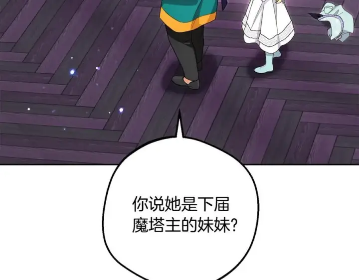 《反派少女被爱意围绕》完结话 属于我们的秘密图164