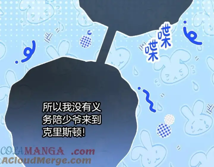 《反派少女被爱意围绕》完结话 属于我们的秘密图17