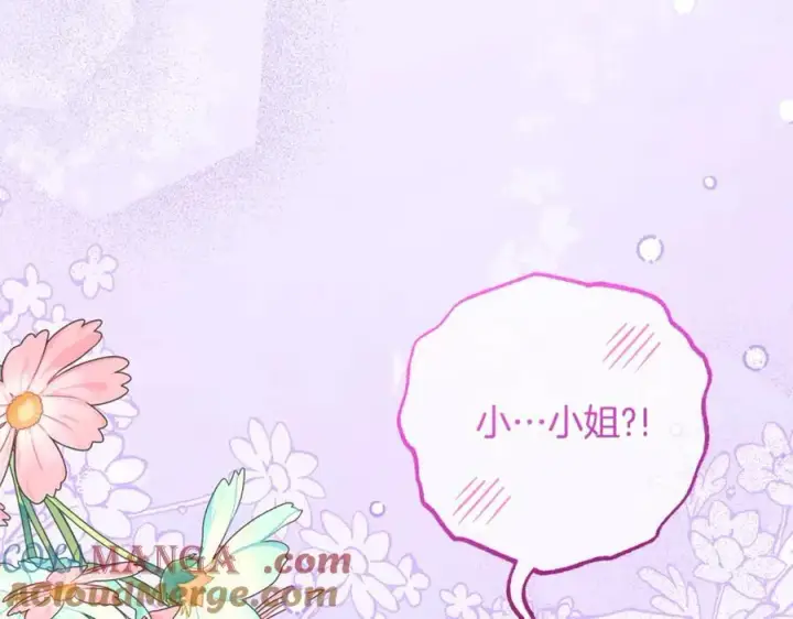 《反派少女被爱意围绕》完结话 属于我们的秘密图181