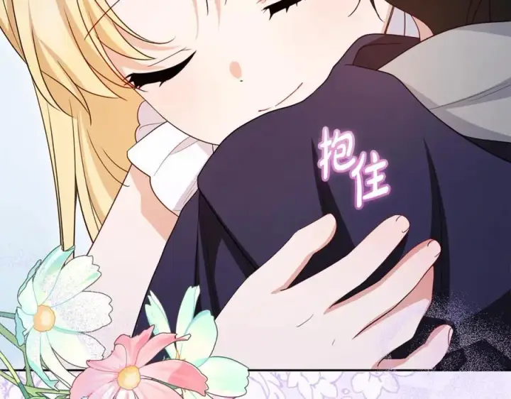 《反派少女被爱意围绕》完结话 属于我们的秘密图186