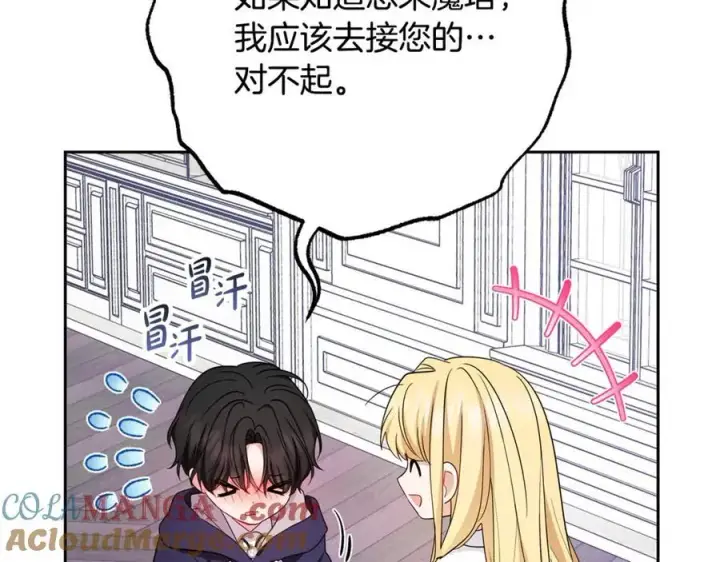 《反派少女被爱意围绕》完结话 属于我们的秘密图189