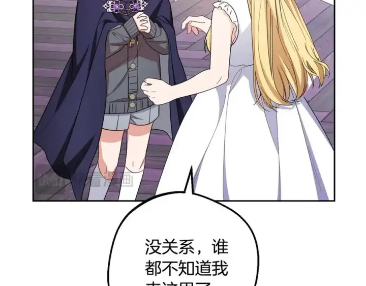 《反派少女被爱意围绕》完结话 属于我们的秘密图190