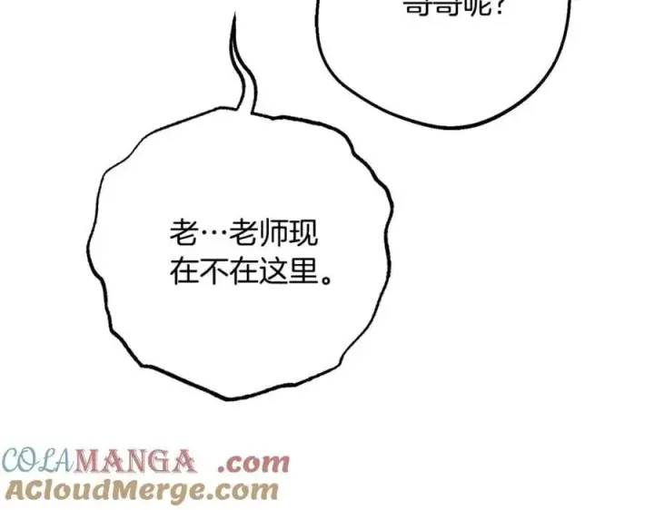《反派少女被爱意围绕》完结话 属于我们的秘密图197