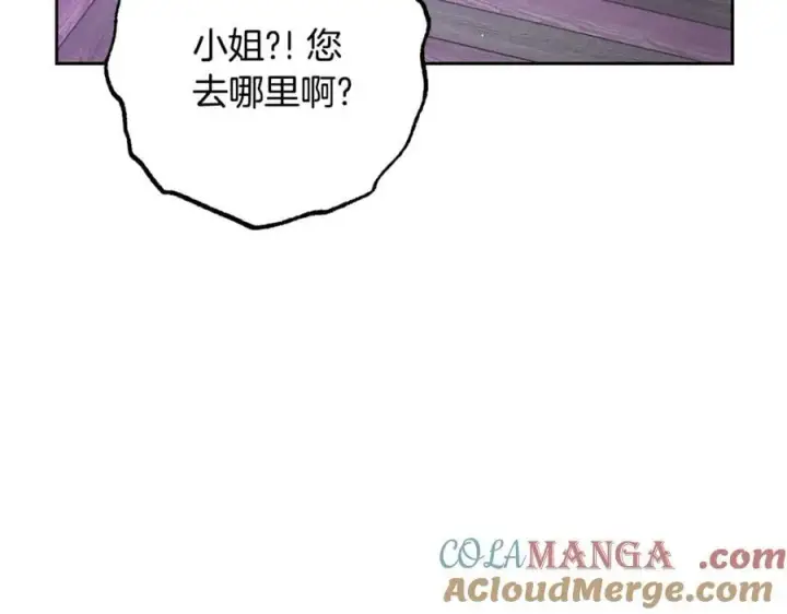 《反派少女被爱意围绕》完结话 属于我们的秘密图201