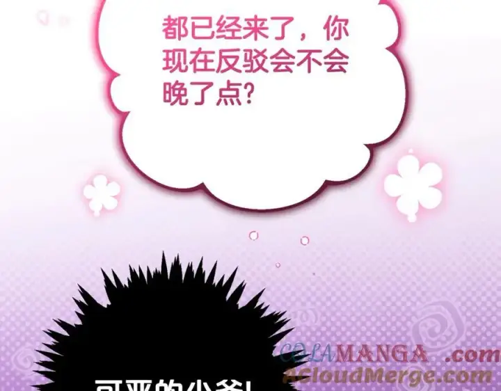 《反派少女被爱意围绕》完结话 属于我们的秘密图21