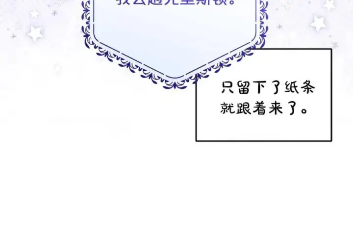 《反派少女被爱意围绕》完结话 属于我们的秘密图24