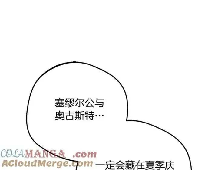 《反派少女被爱意围绕》完结话 属于我们的秘密图25