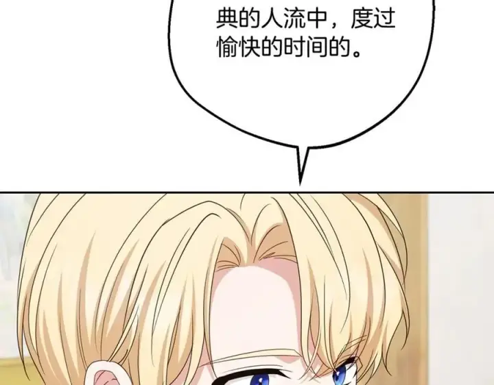 《反派少女被爱意围绕》完结话 属于我们的秘密图26