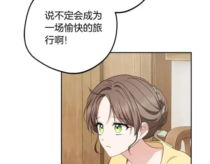 《反派少女被爱意围绕》完结话 属于我们的秘密图30