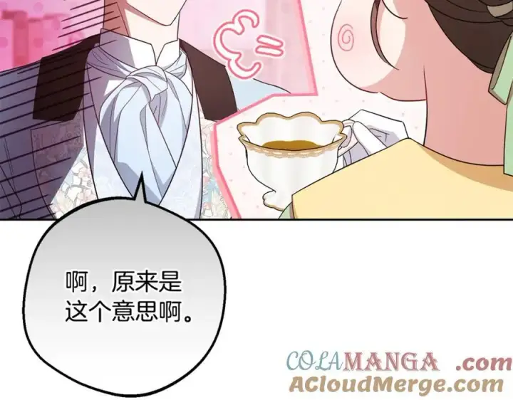 《反派少女被爱意围绕》完结话 属于我们的秘密图41