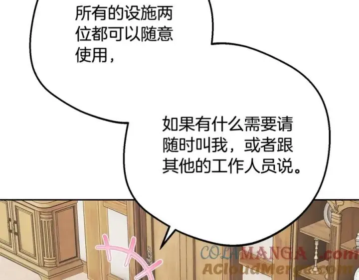 《反派少女被爱意围绕》完结话 属于我们的秘密图5