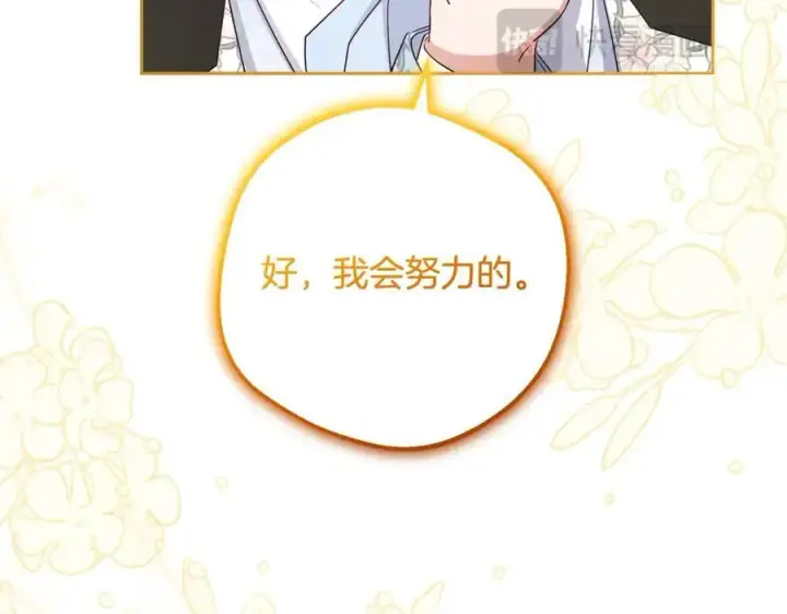 《反派少女被爱意围绕》完结话 属于我们的秘密图60