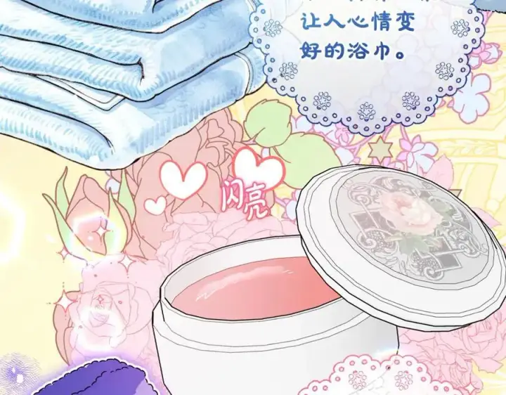 《反派少女被爱意围绕》完结话 属于我们的秘密图66