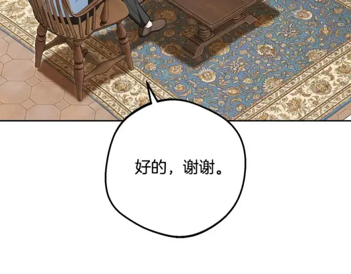 《反派少女被爱意围绕》完结话 属于我们的秘密图7