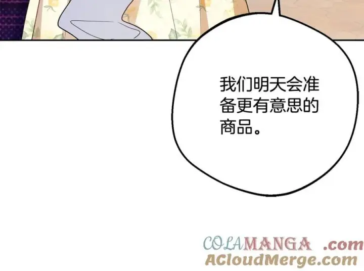 《反派少女被爱意围绕》完结话 属于我们的秘密图73