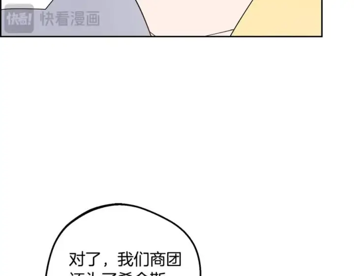 《反派少女被爱意围绕》完结话 属于我们的秘密图76