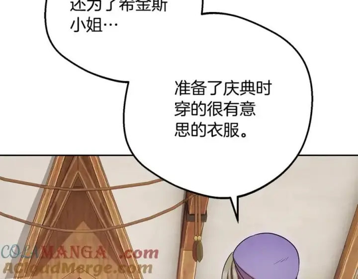 《反派少女被爱意围绕》完结话 属于我们的秘密图77