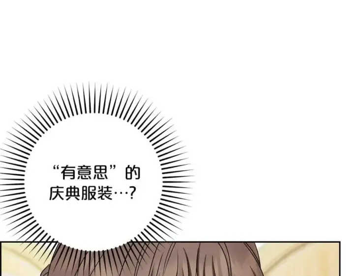 《反派少女被爱意围绕》完结话 属于我们的秘密图83