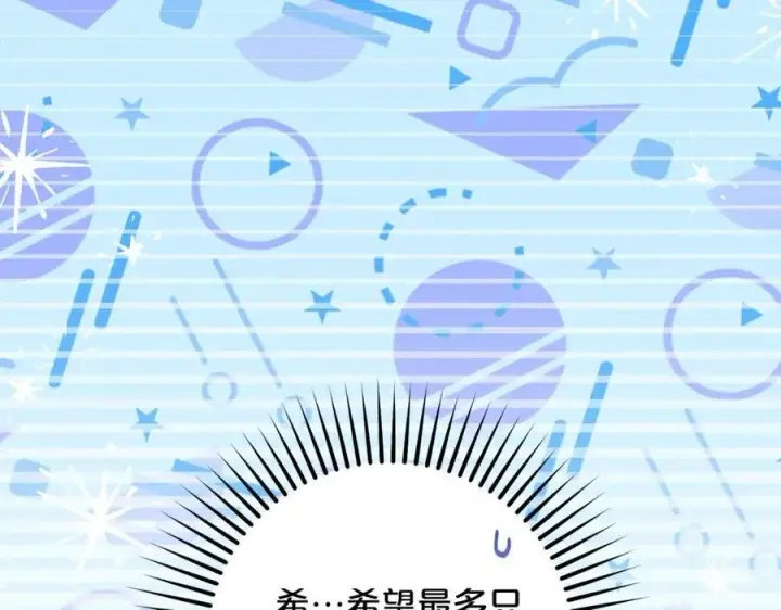 《反派少女被爱意围绕》完结话 属于我们的秘密图90