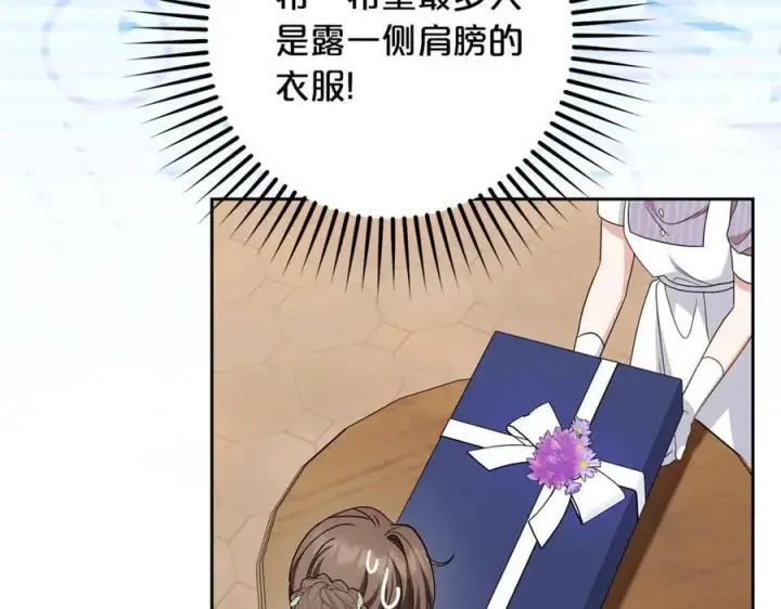 《反派少女被爱意围绕》完结话 属于我们的秘密图91