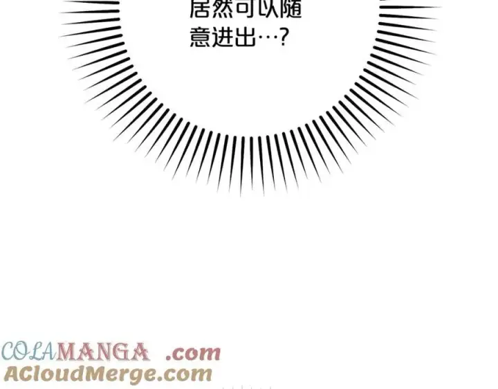 《反派少女被爱意围绕》第三季完结话 属于我们的秘密图105