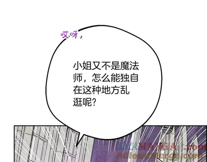 《反派少女被爱意围绕》第三季完结话 属于我们的秘密图109