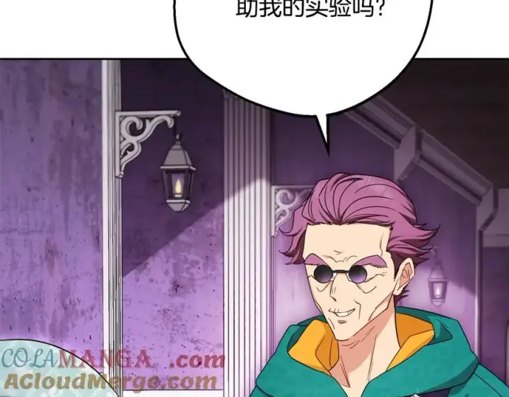 《反派少女被爱意围绕》第三季完结话 属于我们的秘密图113