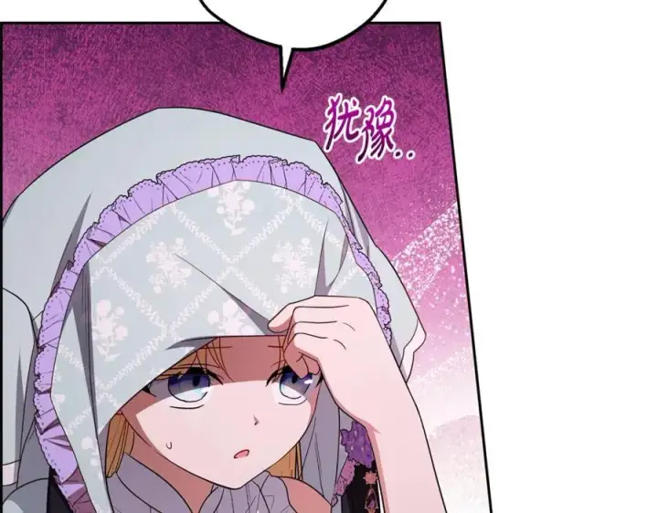 《反派少女被爱意围绕》第三季完结话 属于我们的秘密图116