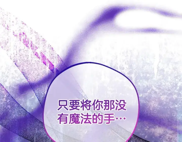 《反派少女被爱意围绕》第三季完结话 属于我们的秘密图118