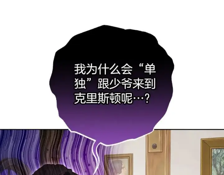 《反派少女被爱意围绕》第三季完结话 属于我们的秘密图12