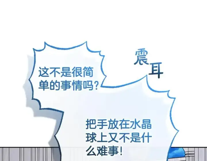 《反派少女被爱意围绕》第三季完结话 属于我们的秘密图126