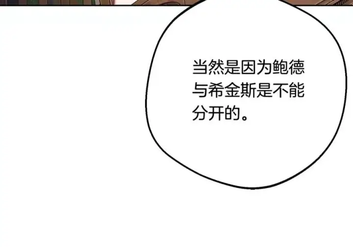 《反派少女被爱意围绕》第三季完结话 属于我们的秘密图14
