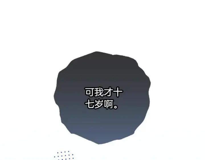 《反派少女被爱意围绕》第三季完结话 属于我们的秘密图15