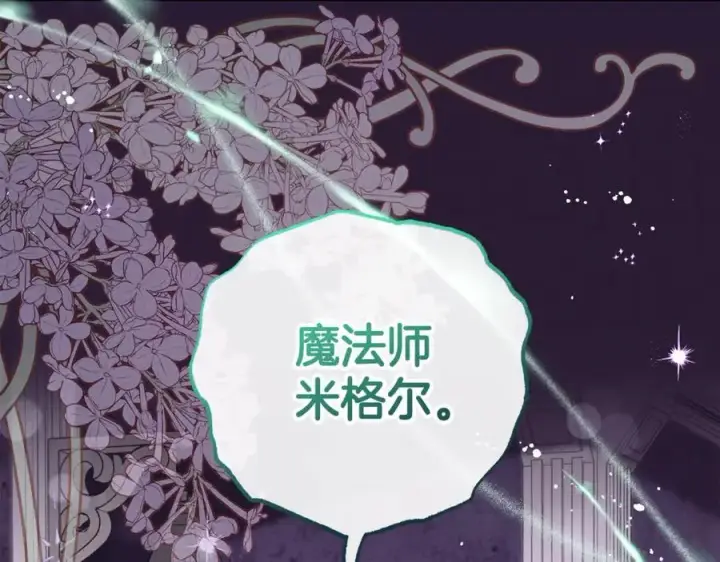 《反派少女被爱意围绕》第三季完结话 属于我们的秘密图154