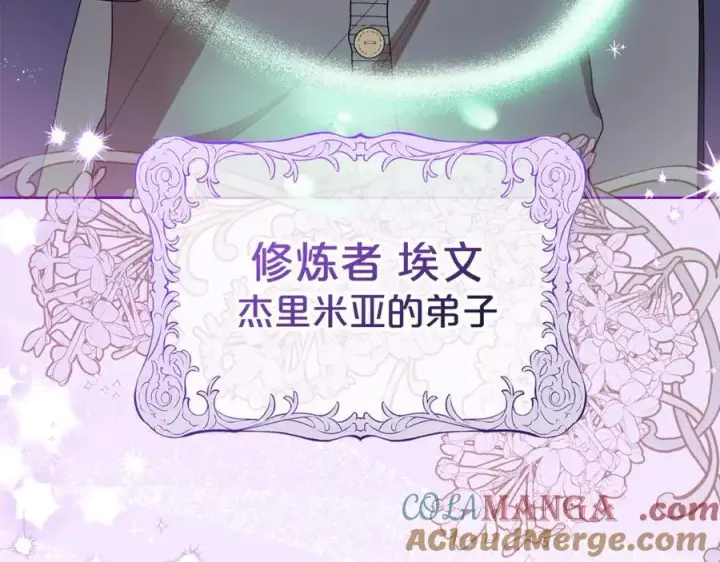 《反派少女被爱意围绕》第三季完结话 属于我们的秘密图157